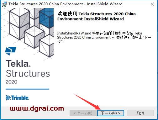 Tekla structures2020绿色学习版下载与Tekla2020安装教程