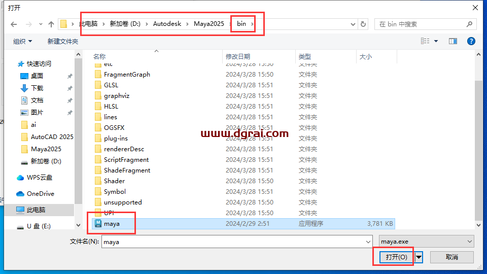 Autodesk Maya 2025 安装包下载与玛雅2025安装教程
