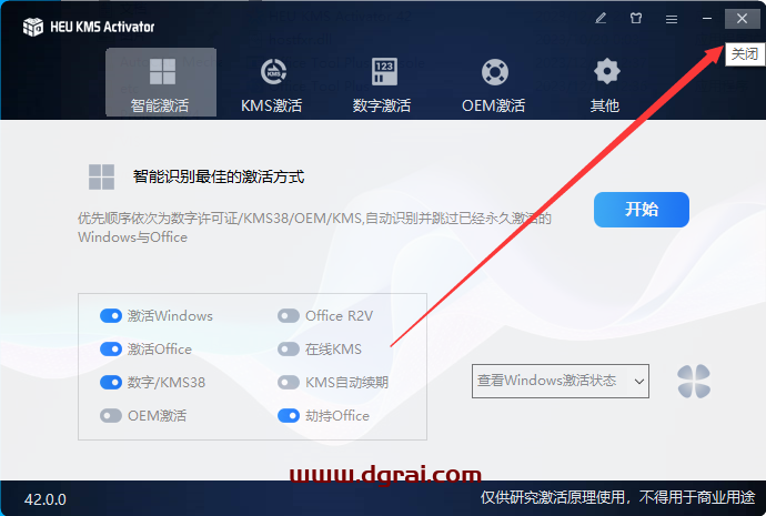 Project 2024安装包下载与Microsoft Project2024专业版安装教程