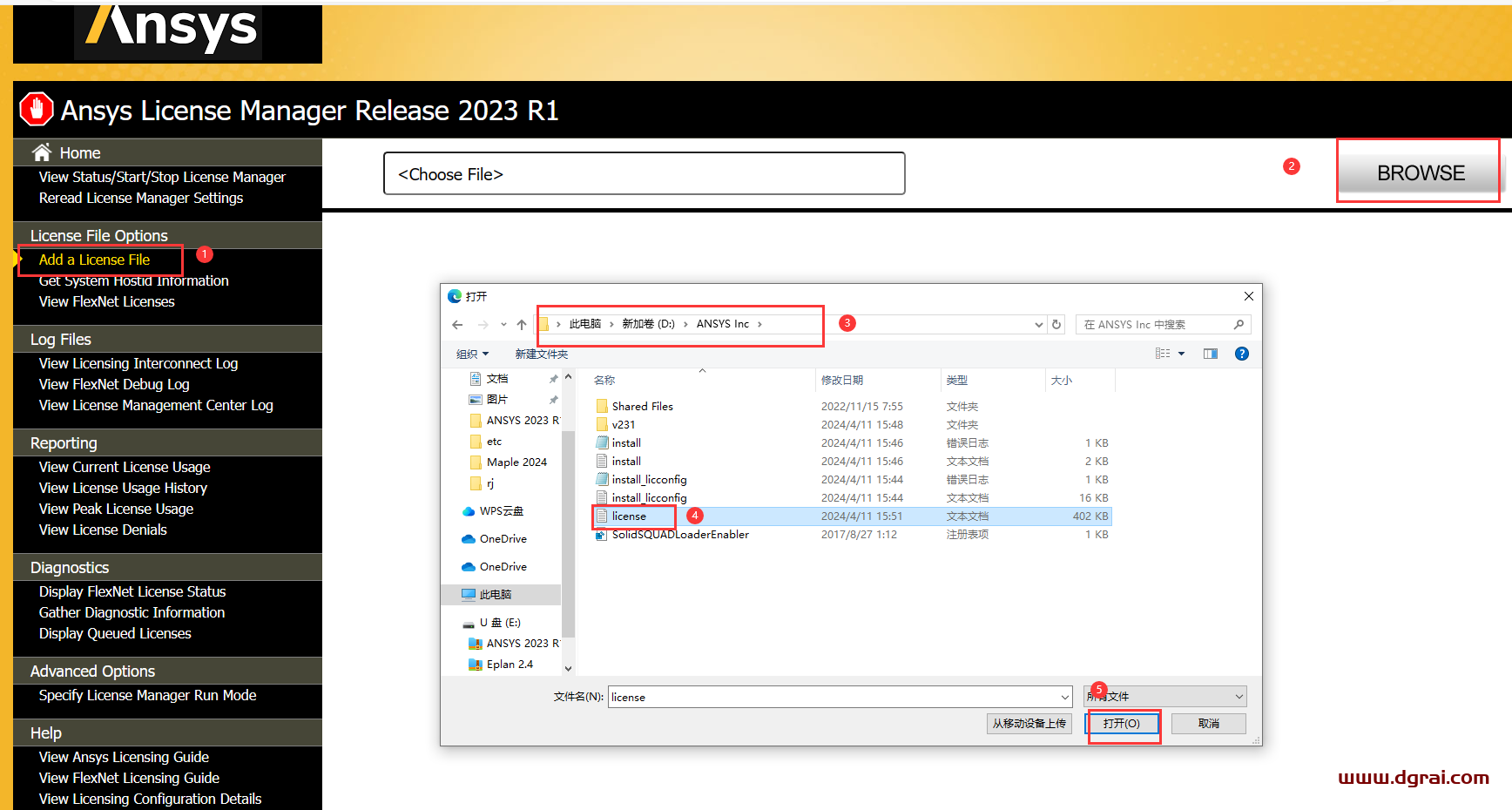 ANSYS 2023 R1安装包下载与ANSYS2023安装教程