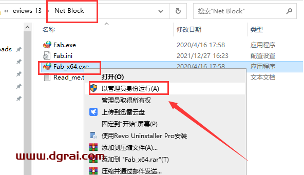 EViews 13安装包下载与eviews13安装教程