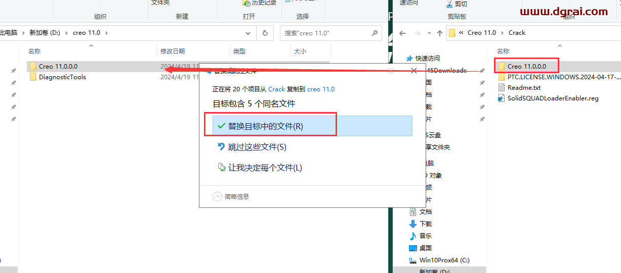PTC Creo 11.0中文学习版下载与安装教程