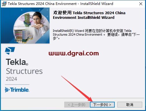 Tekla Structures 2024中文学习版下载与Tekla2024安装教程