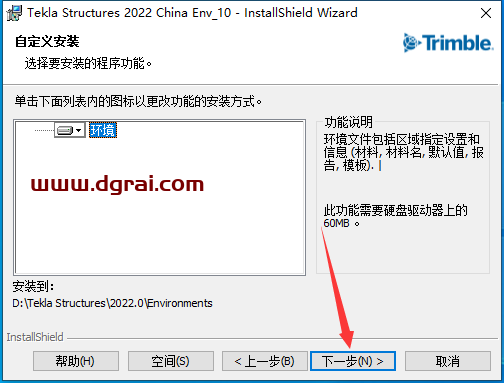 Tekla structures 2022 SP0中文版下载与Tekla2022安装教程