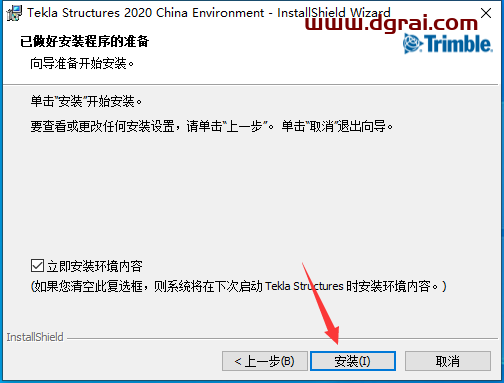Tekla structures2020绿色学习版下载与Tekla2020安装教程