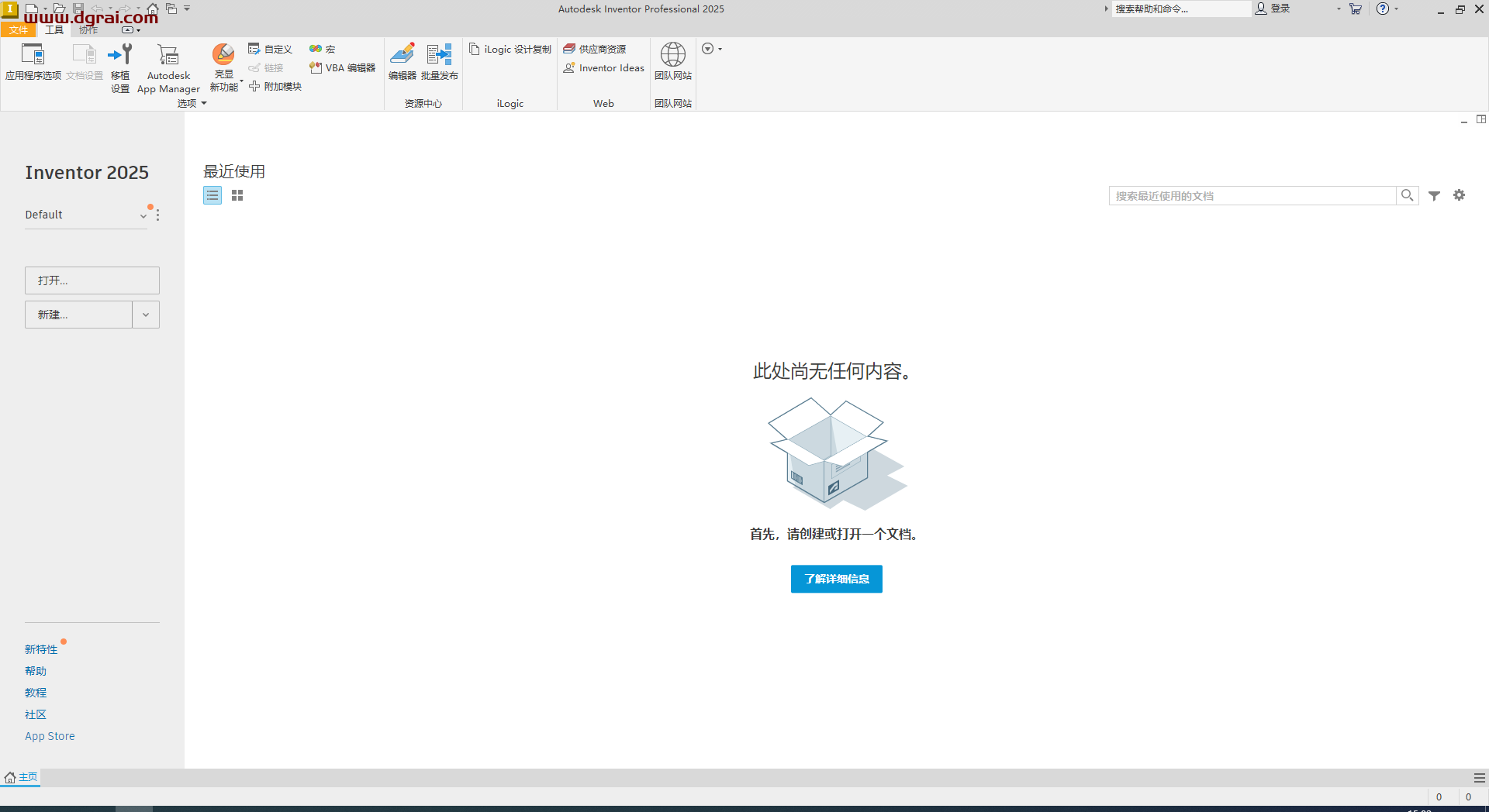 Autodesk Inventor 2025下载与Inventor2025安装教程