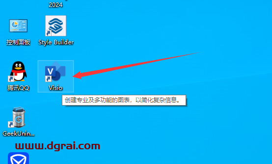 Microsoft Visio 2024安装包下载与Visio2024安装教程