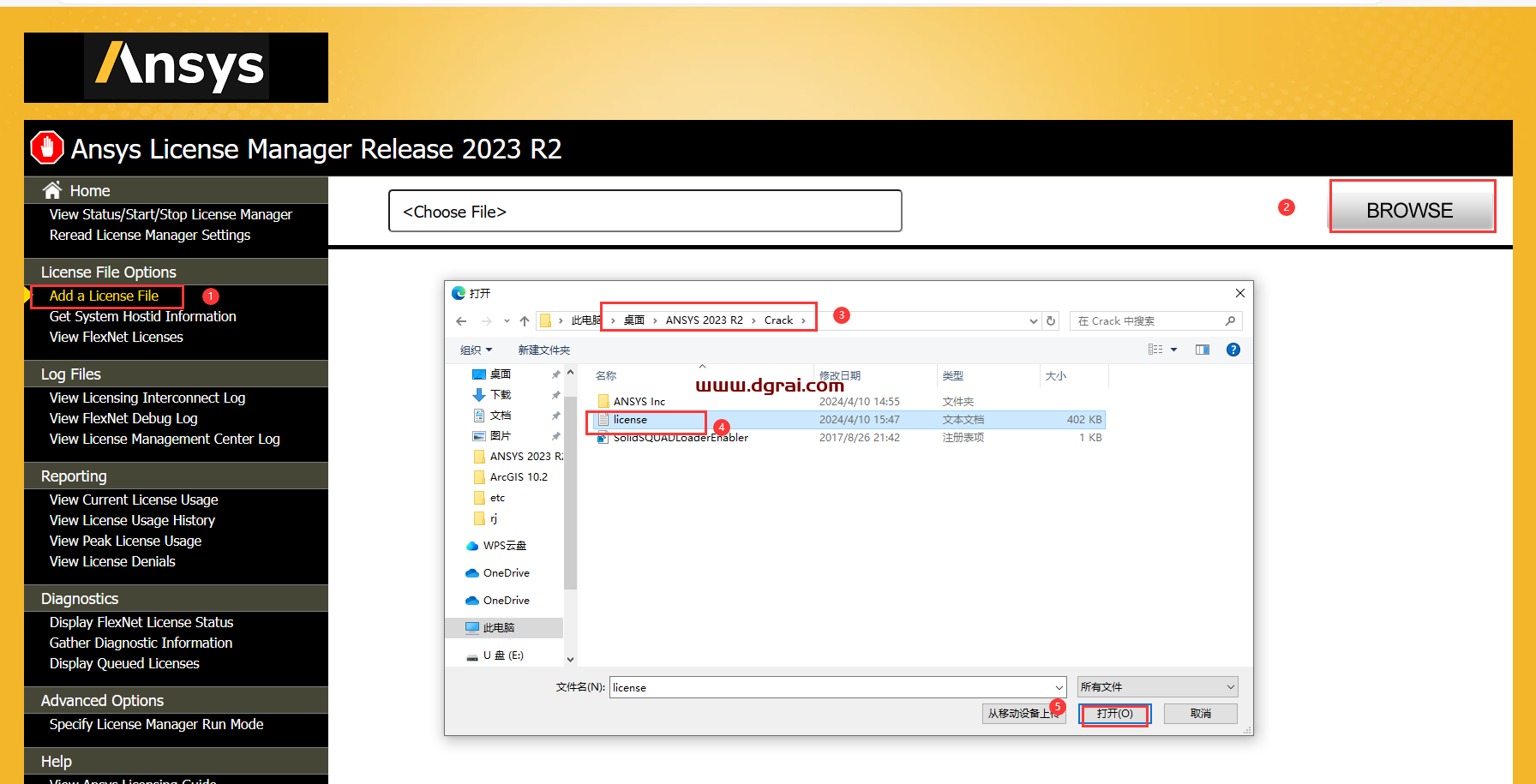 ANSYS 2023 R2中文学习版下载与ANSYS2023安装教程