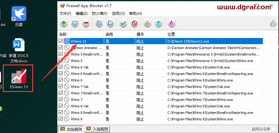 EViews 13安装包下载与eviews13安装教程