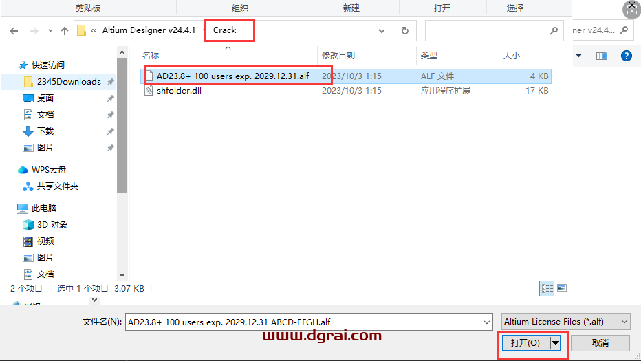 Altium Designer v24.4.1汉化学习版下载与安装教程