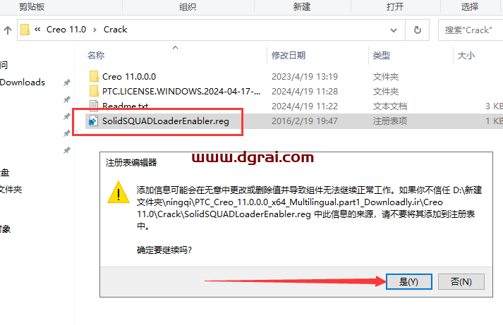 PTC Creo 11.0中文学习版下载与安装教程