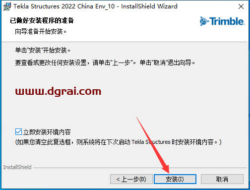 Tekla structures 2022 SP0中文版下载与Tekla2022安装教程