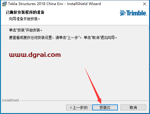 Tekla structures2018汉化版下载与Tekla2018安装教程