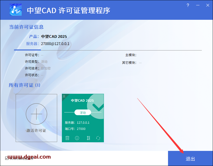 中望CAD2025简体中文版下载与ZWCAD2025安装教程