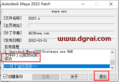 Autodesk Maya 2025 安装包下载与玛雅2025安装教程