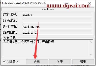 AutoCAD 2025.0.1安装包下载与CAD2025安装教程