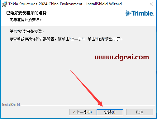 Tekla Structures 2024中文学习版下载与Tekla2024安装教程