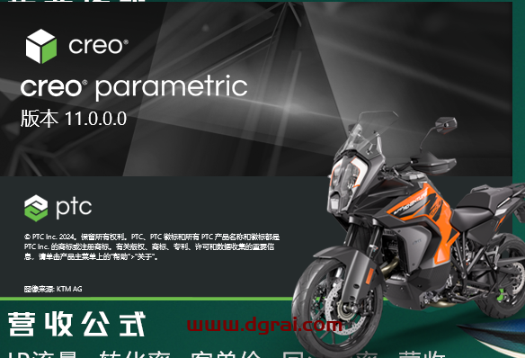 PTC Creo 11.0中文学习版下载与安装教程