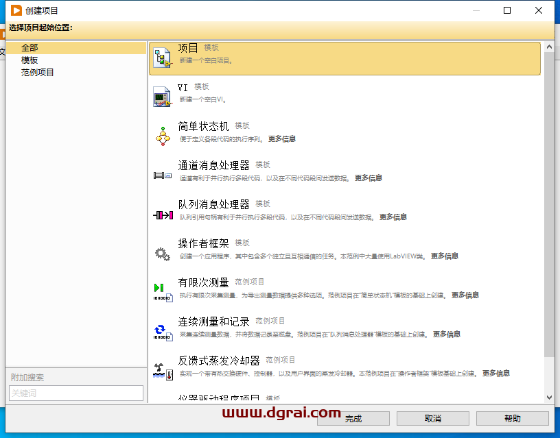 LabVIEW 2024下载与LabVIEW 2024安装教程