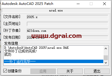 AutoCAD 2025.0.1安装包下载与CAD2025安装教程