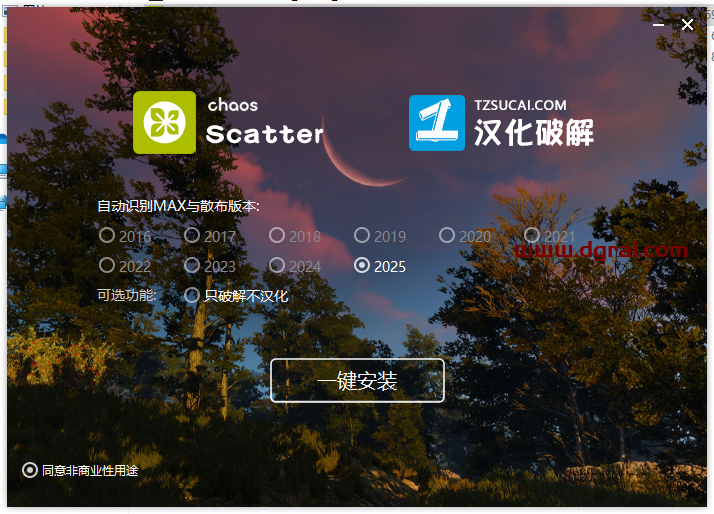 VRay6.2006 for 3dmax 2020-2025汉化版下载与安装教程