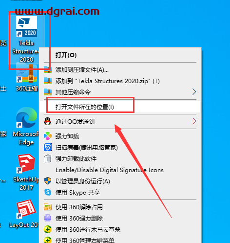 Tekla structures2020绿色学习版下载与Tekla2020安装教程