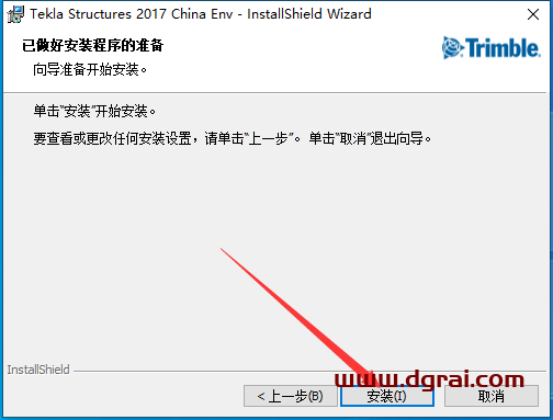 Tekla structures2017绿色版下载与Tekla2017安装教程