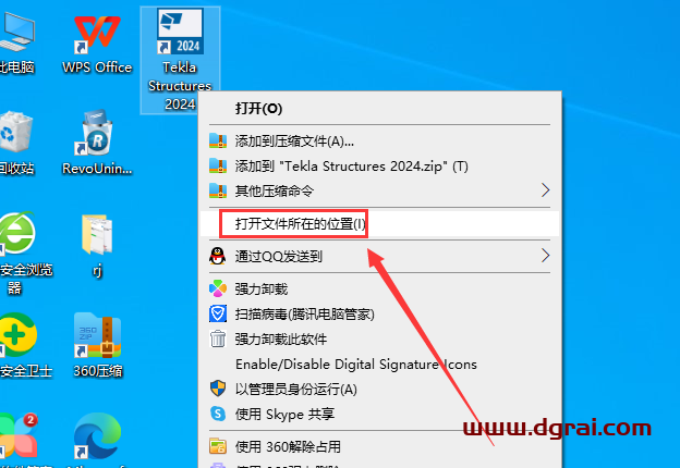 Tekla Structures 2024中文学习版下载与Tekla2024安装教程