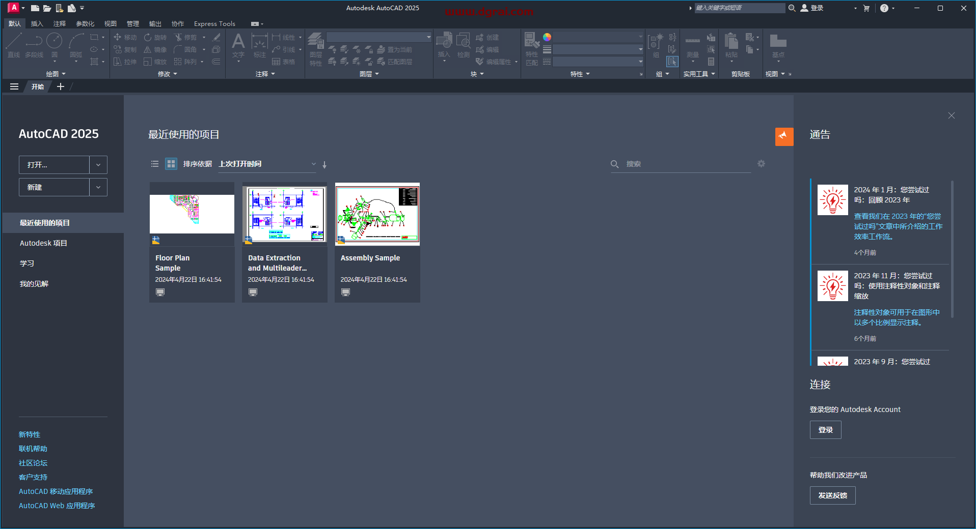 AutoCAD 2025.0.1安装包下载与CAD2025安装教程