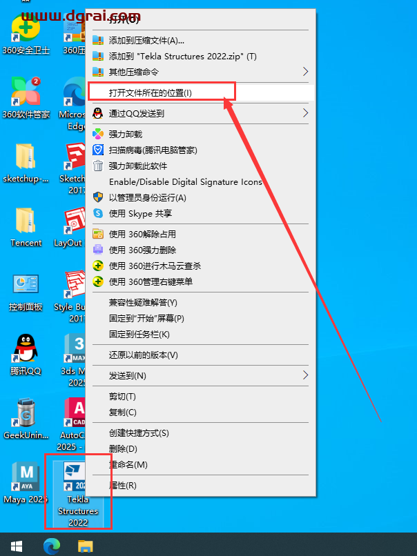 Tekla structures 2022 SP0中文版下载与Tekla2022安装教程