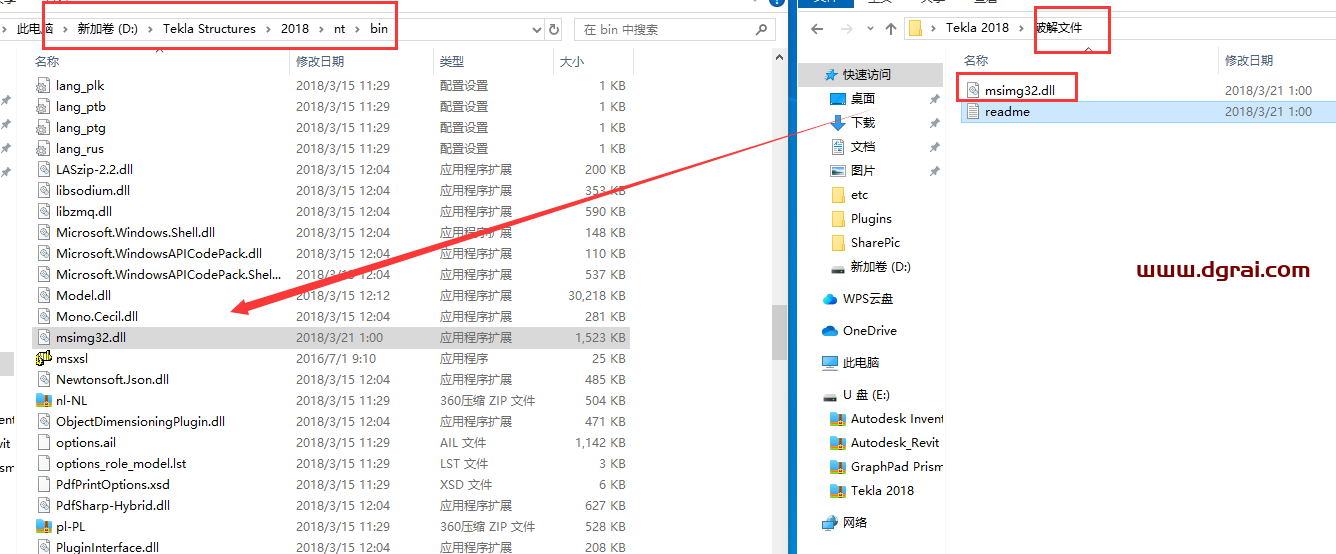 Tekla structures2018汉化版下载与Tekla2018安装教程