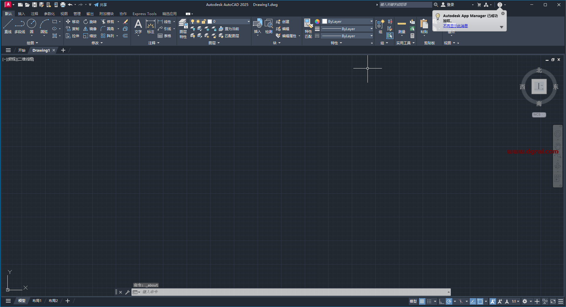 AutoCAD 2025.0.1安装包下载与CAD2025安装教程
