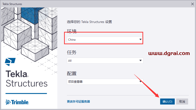 Tekla structures2020绿色学习版下载与Tekla2020安装教程