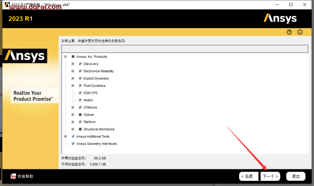 ANSYS 2023 R1安装包下载与ANSYS2023安装教程