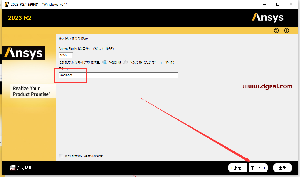 ANSYS 2023 R2中文学习版下载与ANSYS2023安装教程