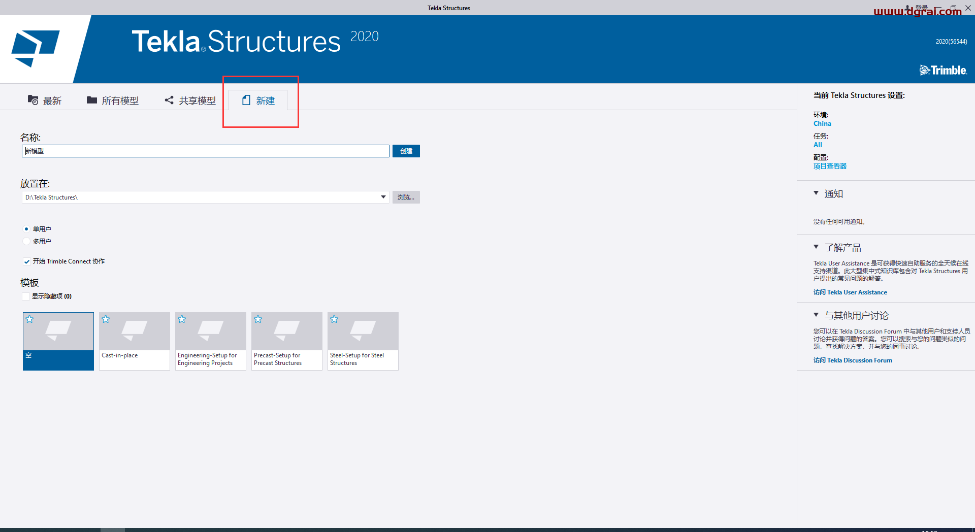 Tekla structures2020绿色学习版下载与Tekla2020安装教程