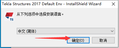 Tekla structures2017绿色版下载与Tekla2017安装教程