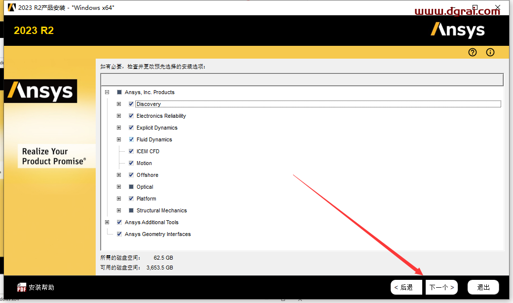 ANSYS 2023 R2中文学习版下载与ANSYS2023安装教程