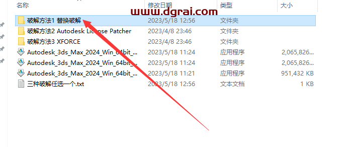 Autodesk 3dsMax 2024.1简体中文版下载与安装教程