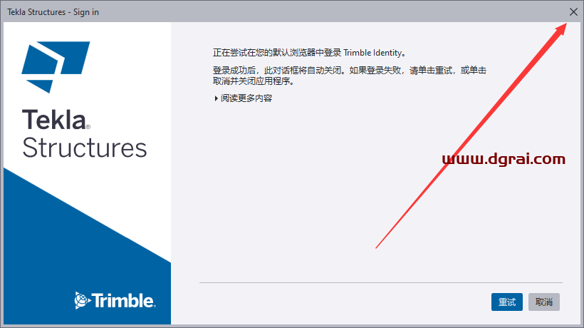 Tekla Structures 2024中文学习版下载与Tekla2024安装教程