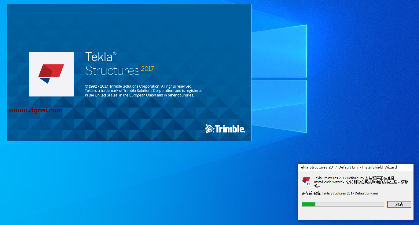 Tekla structures2017绿色版下载与Tekla2017安装教程