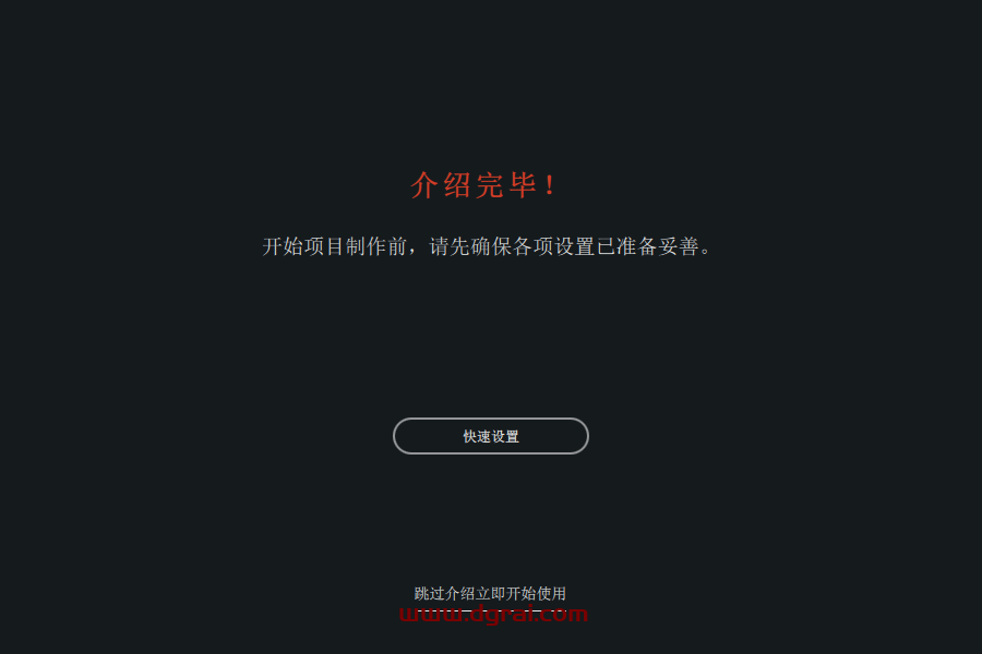 DaVinci Resolve 19完整中文版下载与达芬奇19安装教程