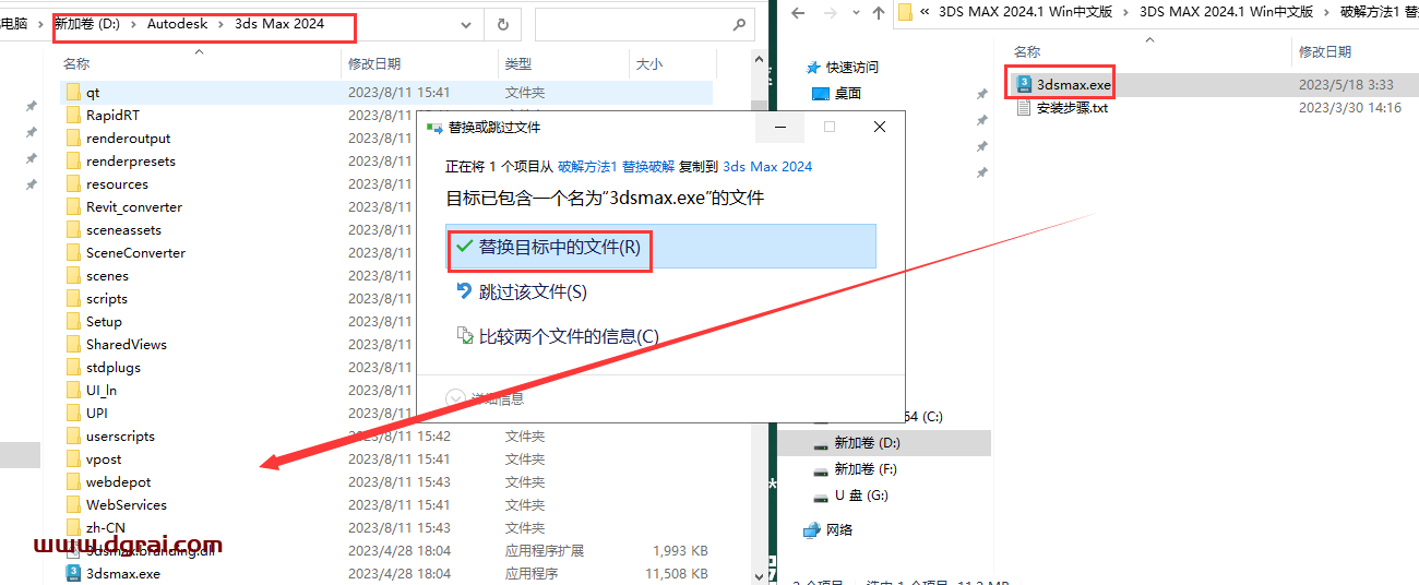 Autodesk 3dsMax 2024.1简体中文版下载与安装教程