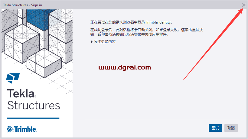 Tekla structures 2022 SP0中文版下载与Tekla2022安装教程