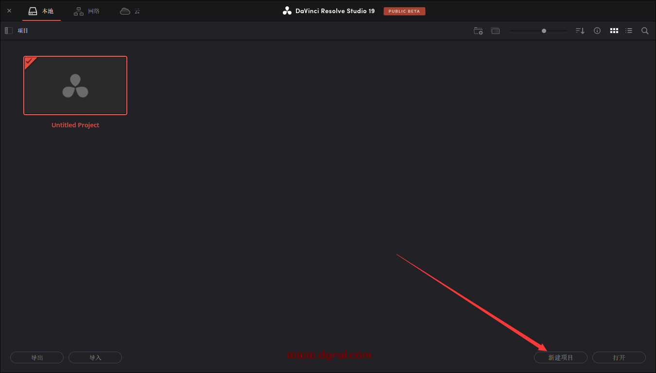DaVinci Resolve 19完整中文版下载与达芬奇19安装教程