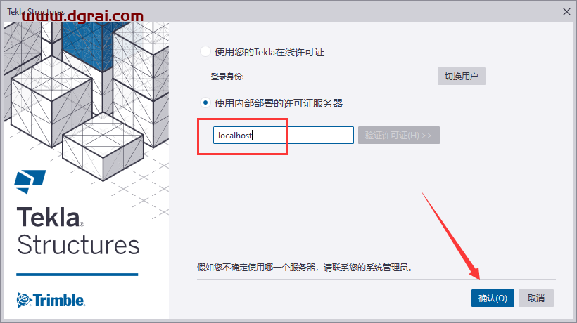 Tekla structures 2022 SP0中文版下载与Tekla2022安装教程