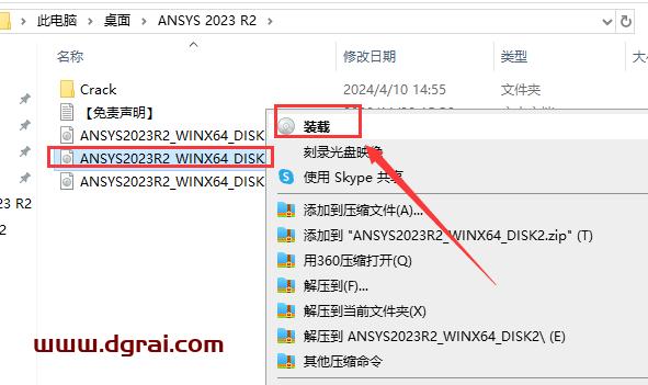 ANSYS 2023 R2中文学习版下载与ANSYS2023安装教程