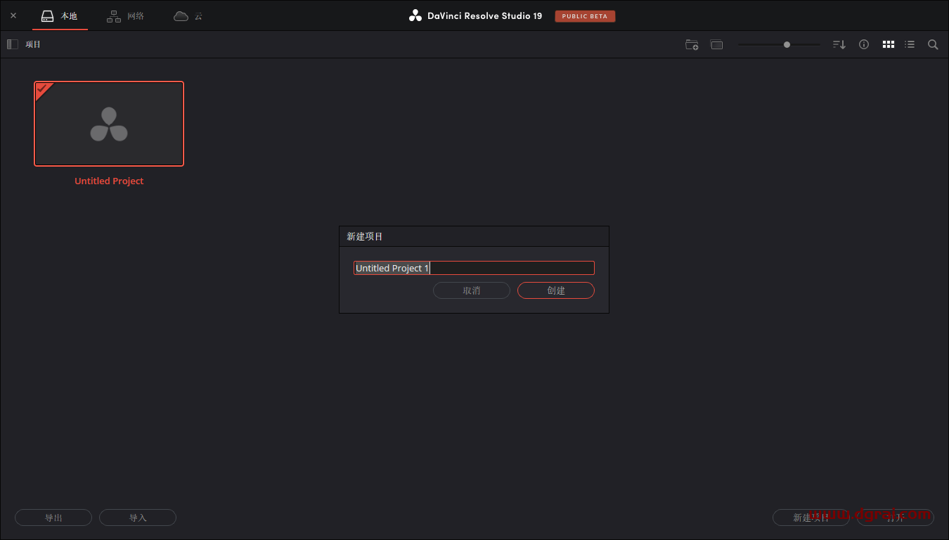 DaVinci Resolve 19完整中文版下载与达芬奇19安装教程