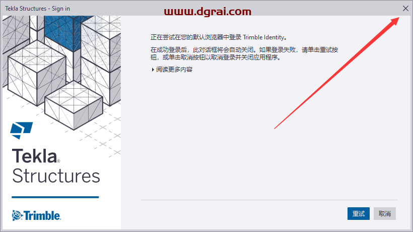 Tekla structures 2022 SP0中文版下载与Tekla2022安装教程