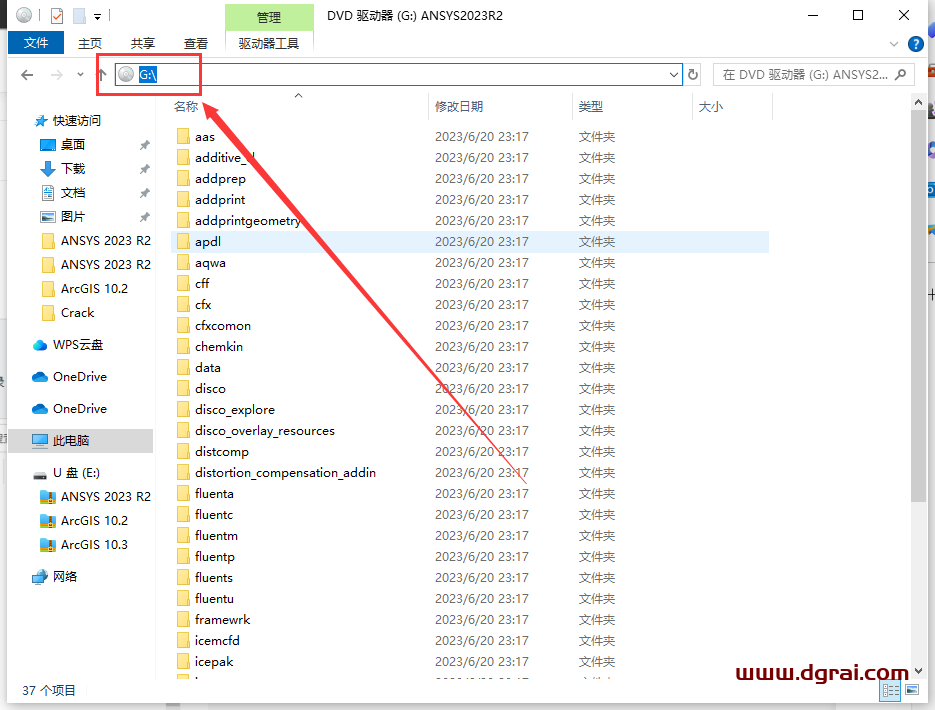 ANSYS 2023 R2中文学习版下载与ANSYS2023安装教程